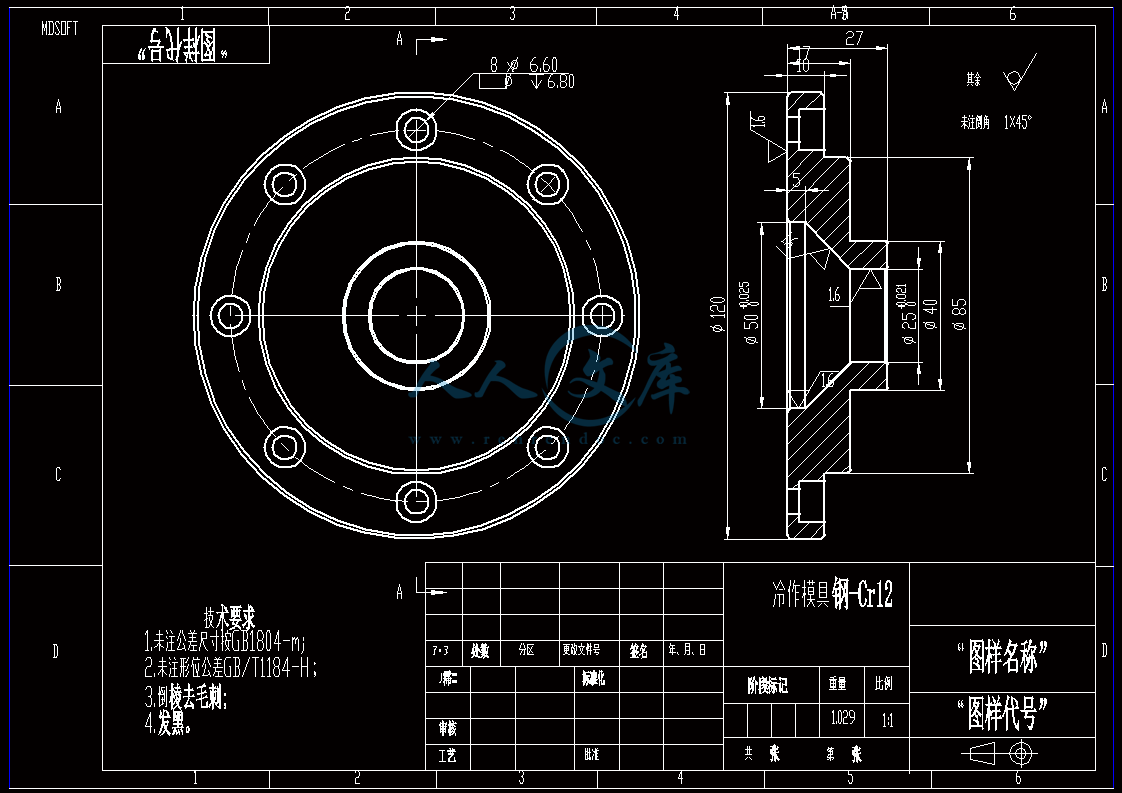 A4-凸模安装座.gif