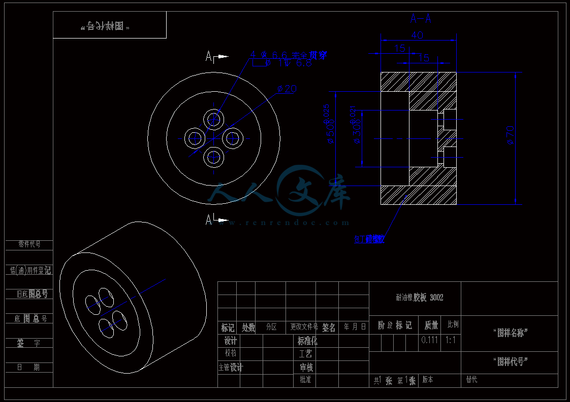 A4-RXF-04-07 从动摩擦轮.gif