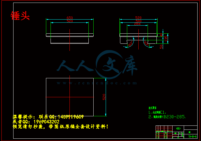 锤头.gif