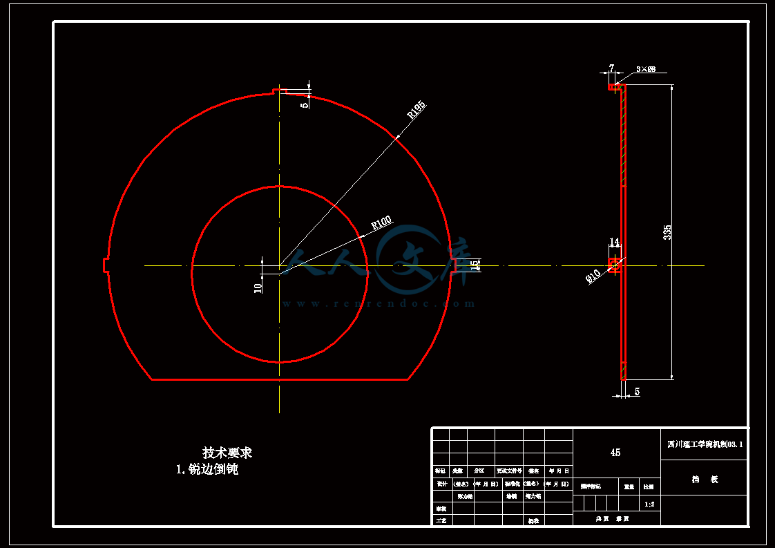 A3-挡板.gif