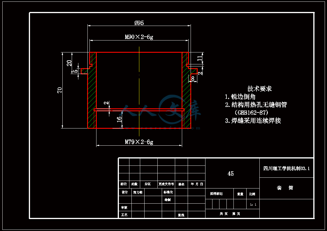 A4-套筒.gif