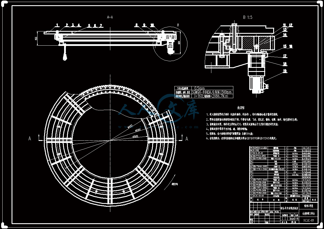 A1-铣内齿工作台.gif