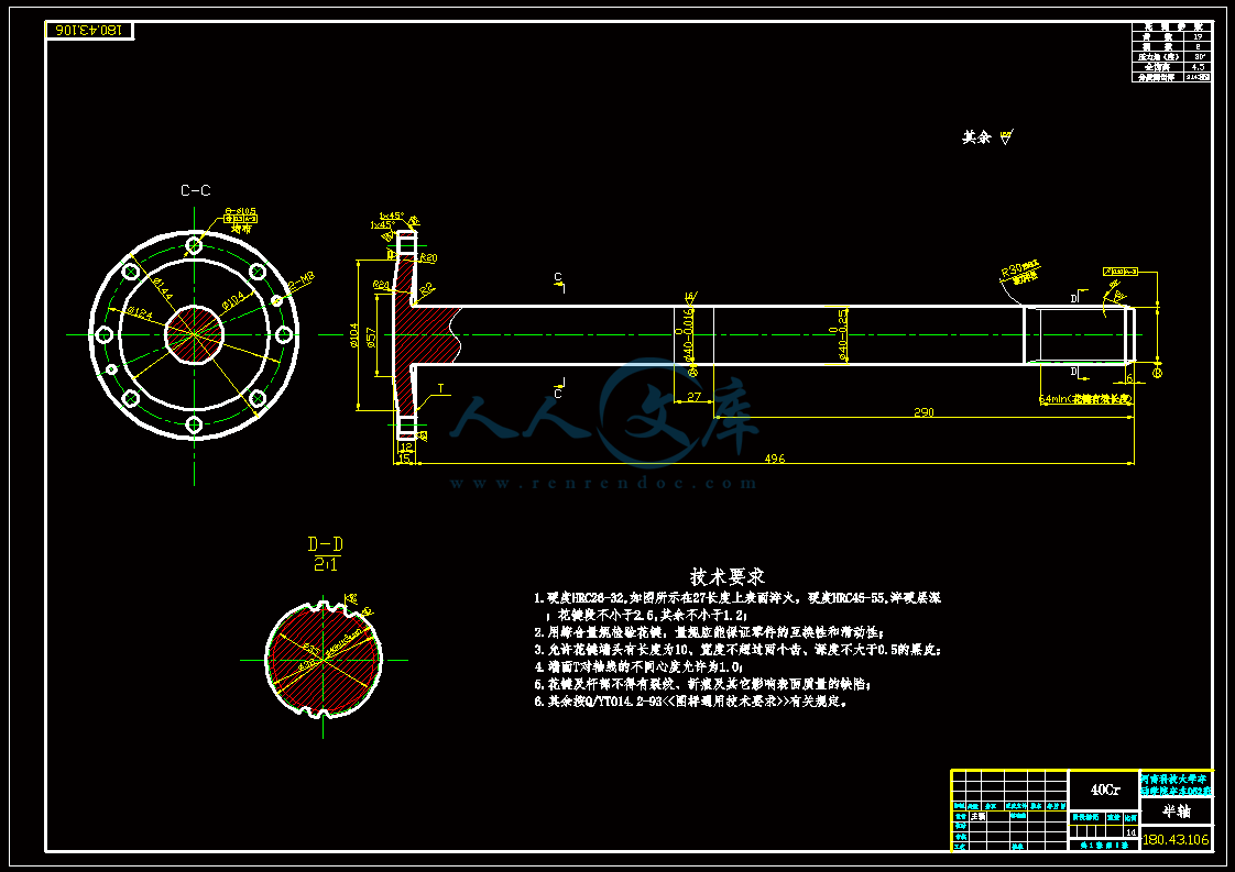 A1-全浮半轴.gif