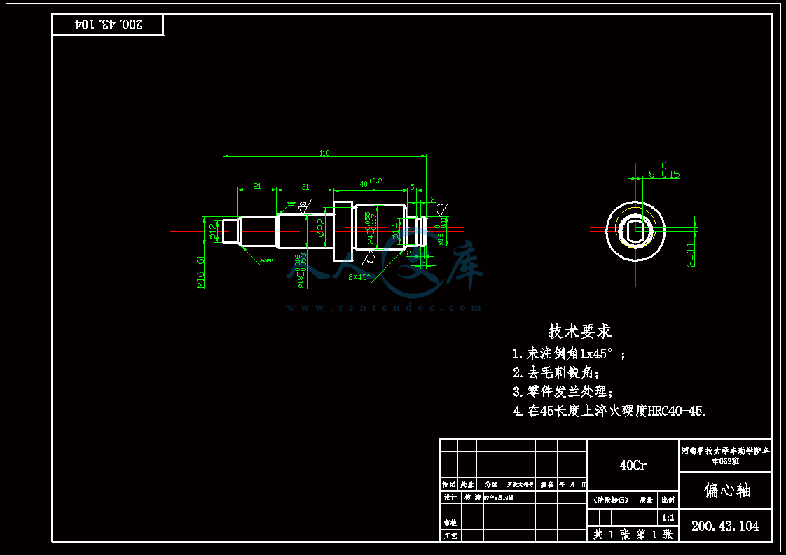 A3-偏心轴.gif