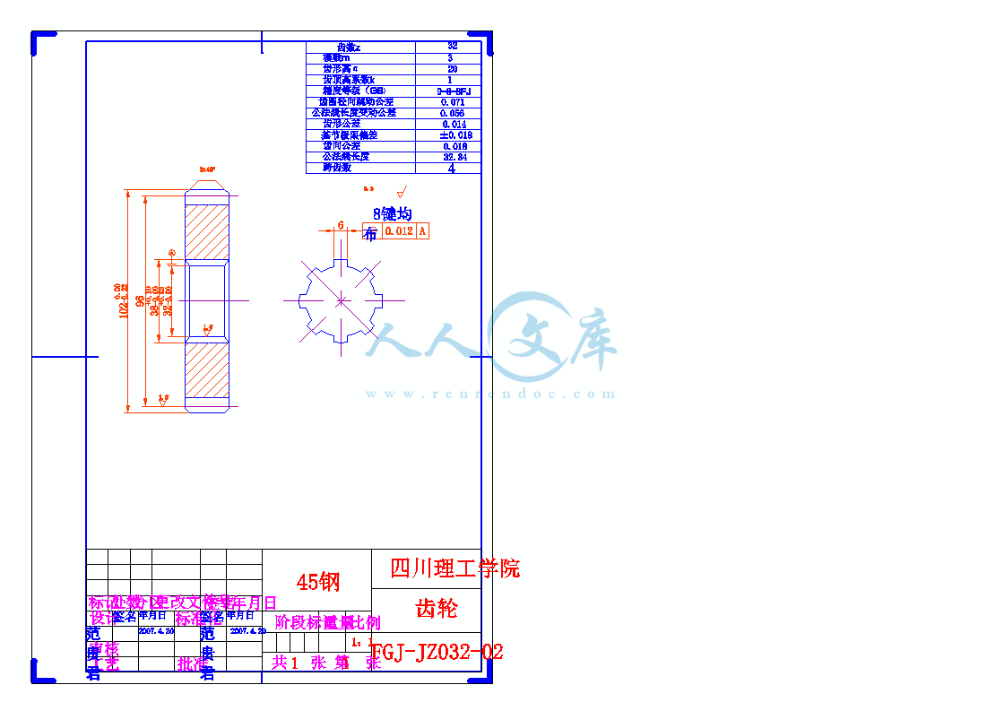 A4-齿轮零件图.gif