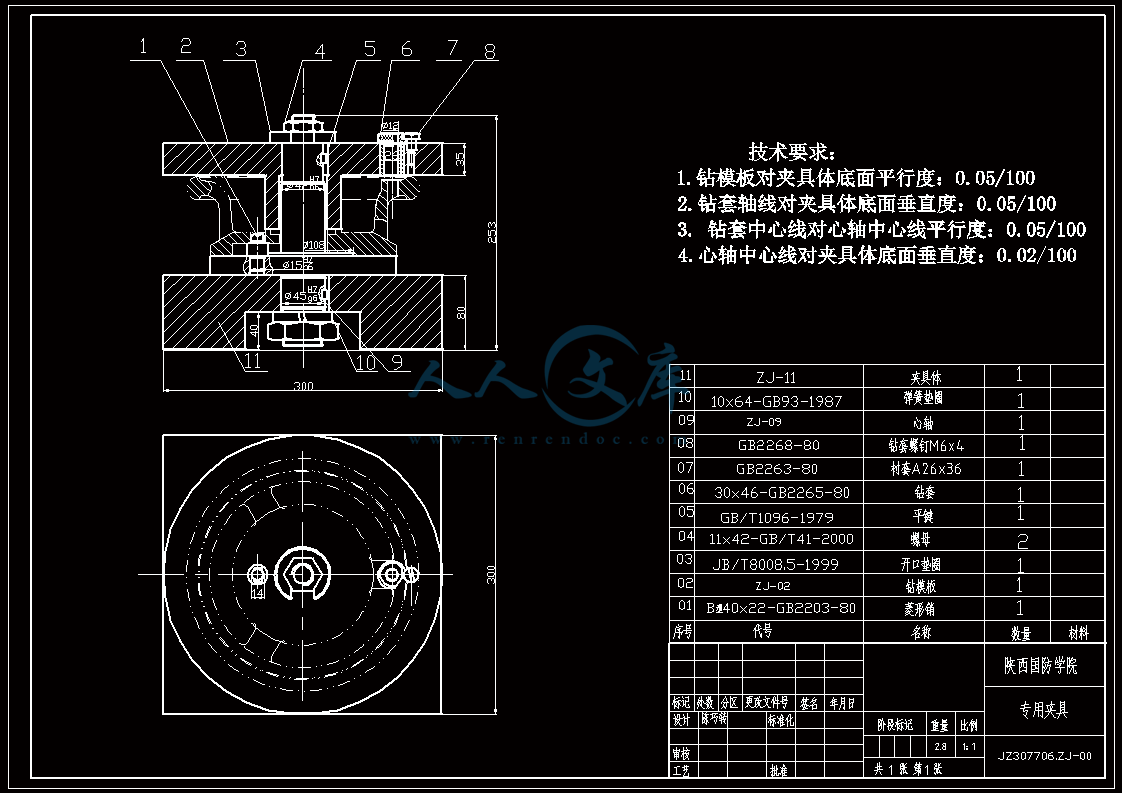 夹具装配图.gif