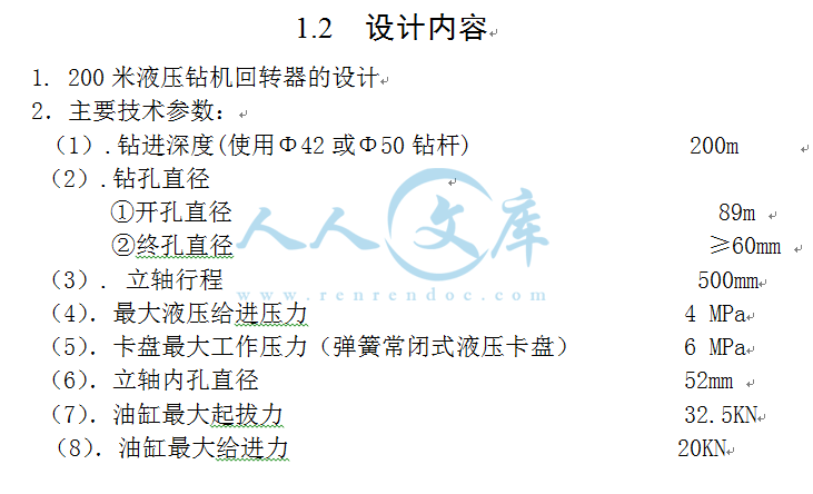 技术参数.png