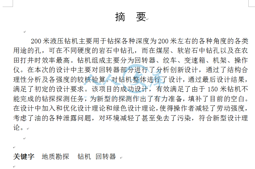 摘要.png