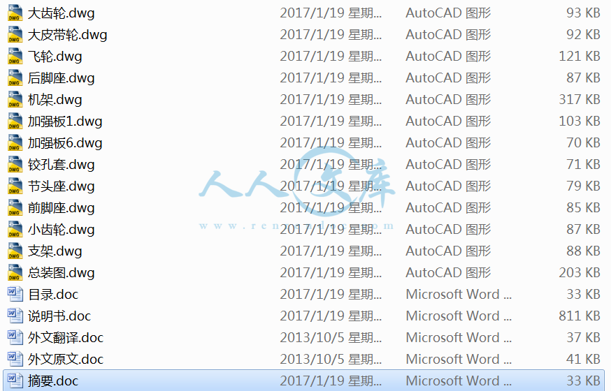 打包文件.png