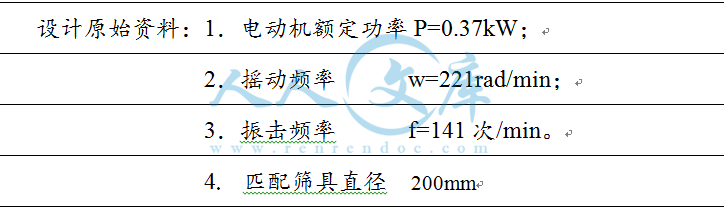 设计要求.png