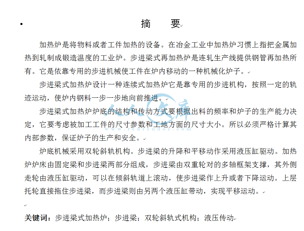 摘要.png