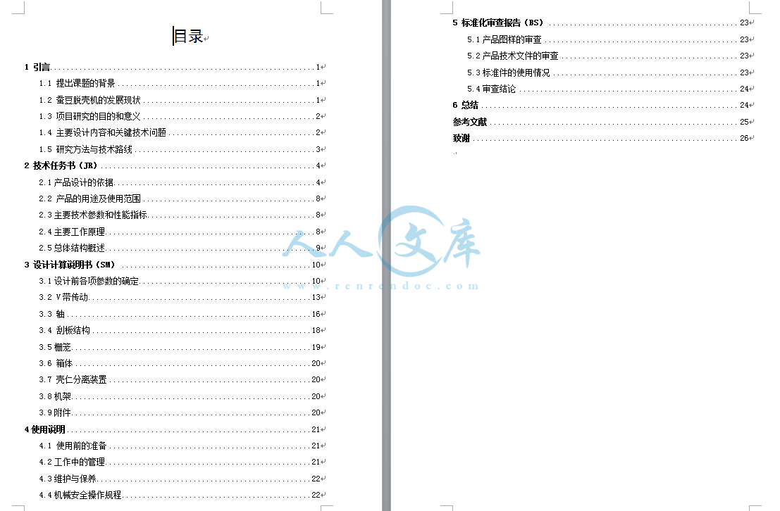 目录.png