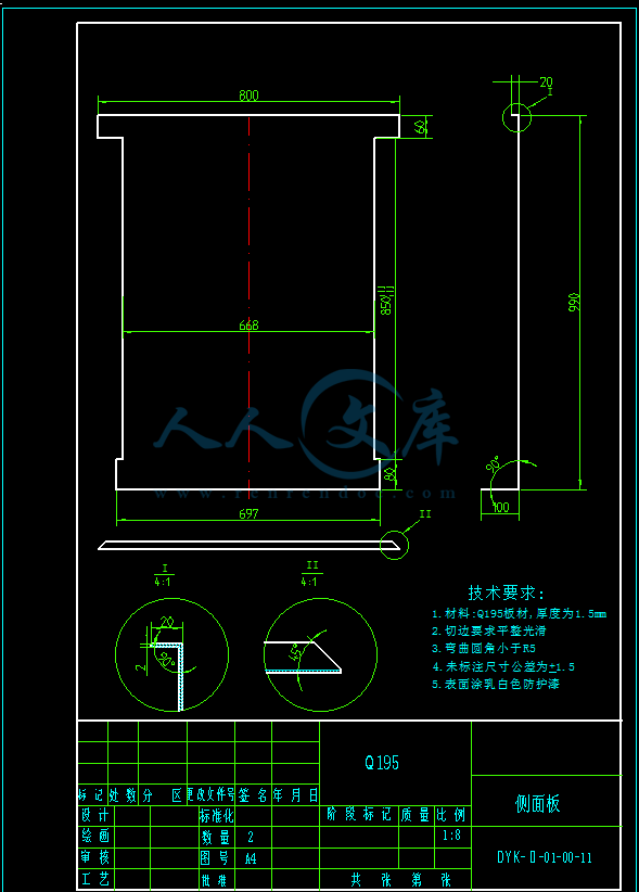 侧面板.png