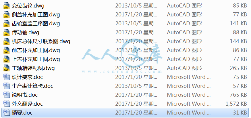 打包文件.png