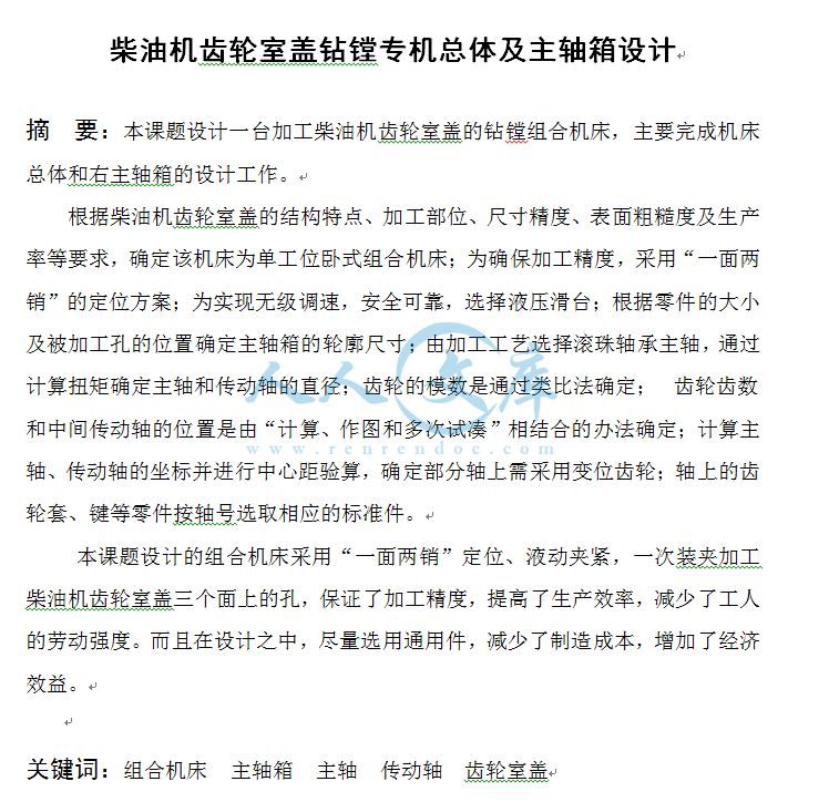 摘要.png
