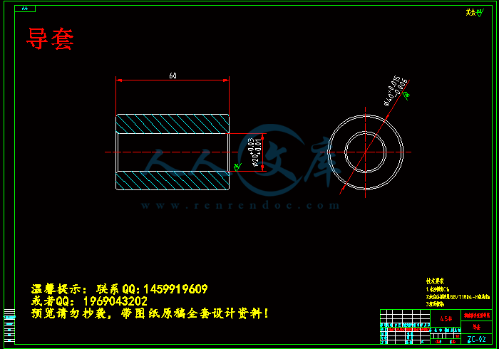 导套.gif