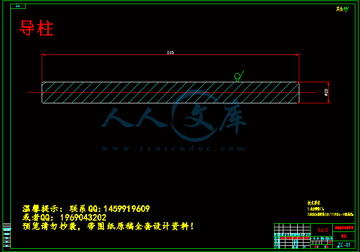 导柱.gif
