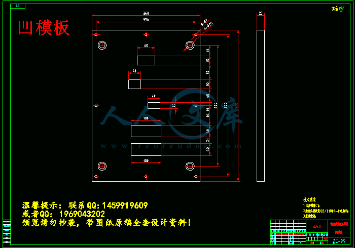 凹模板.gif