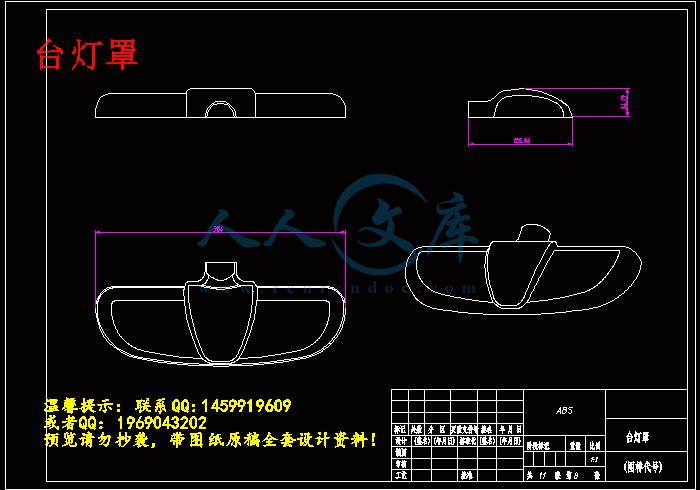 台灯罩.gif