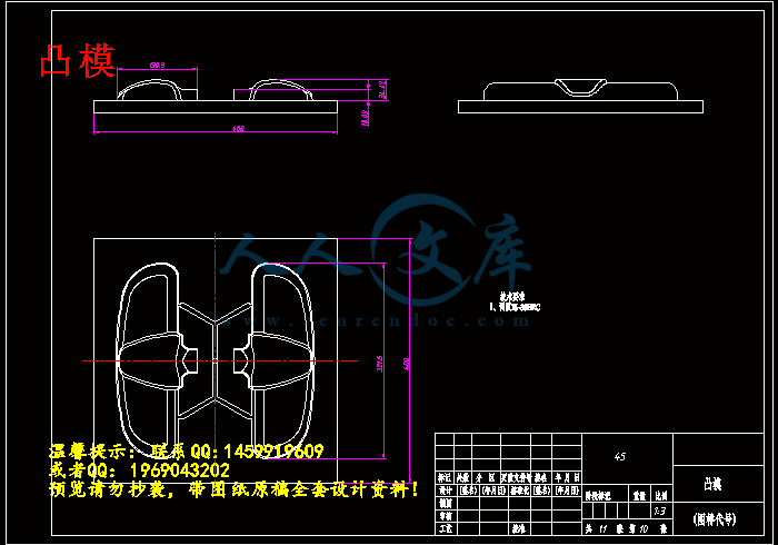 凸模.gif