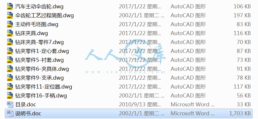 打包文件.png