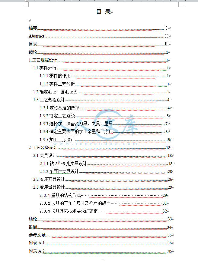 目录.png
