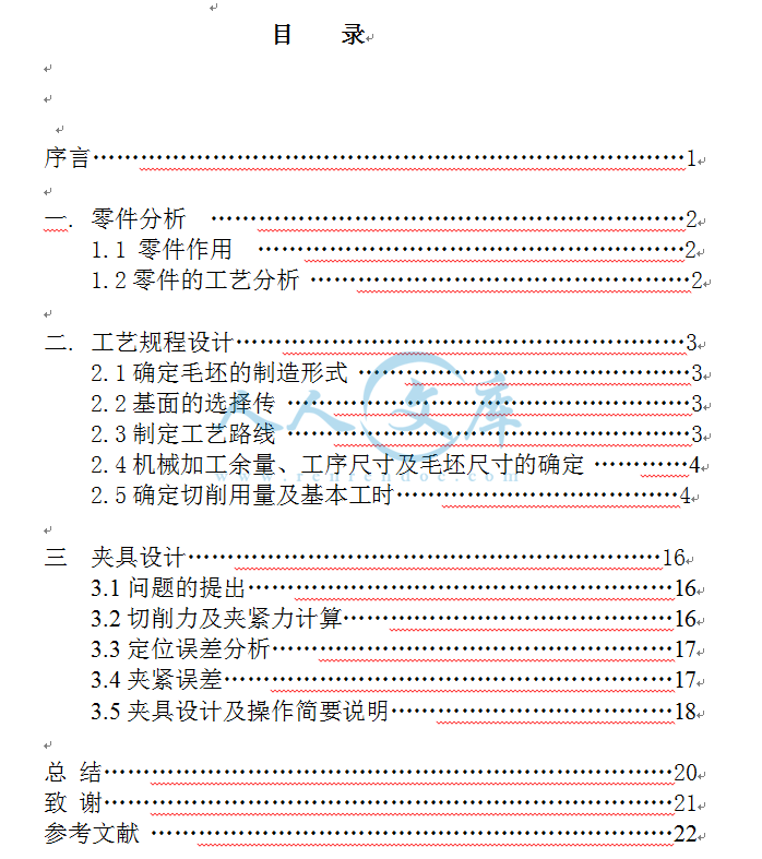 目录.png