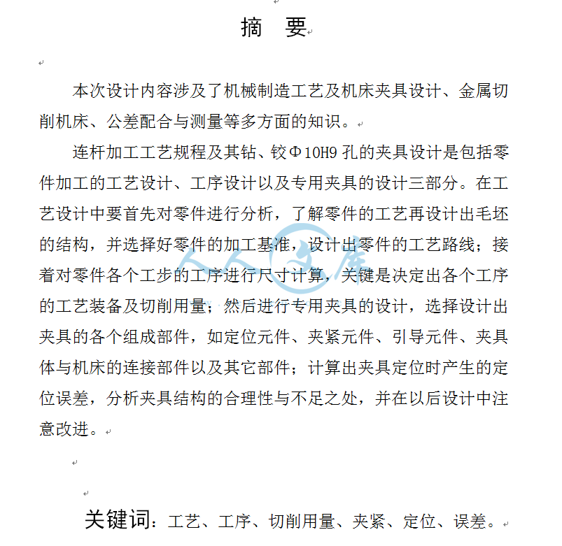 摘要.png