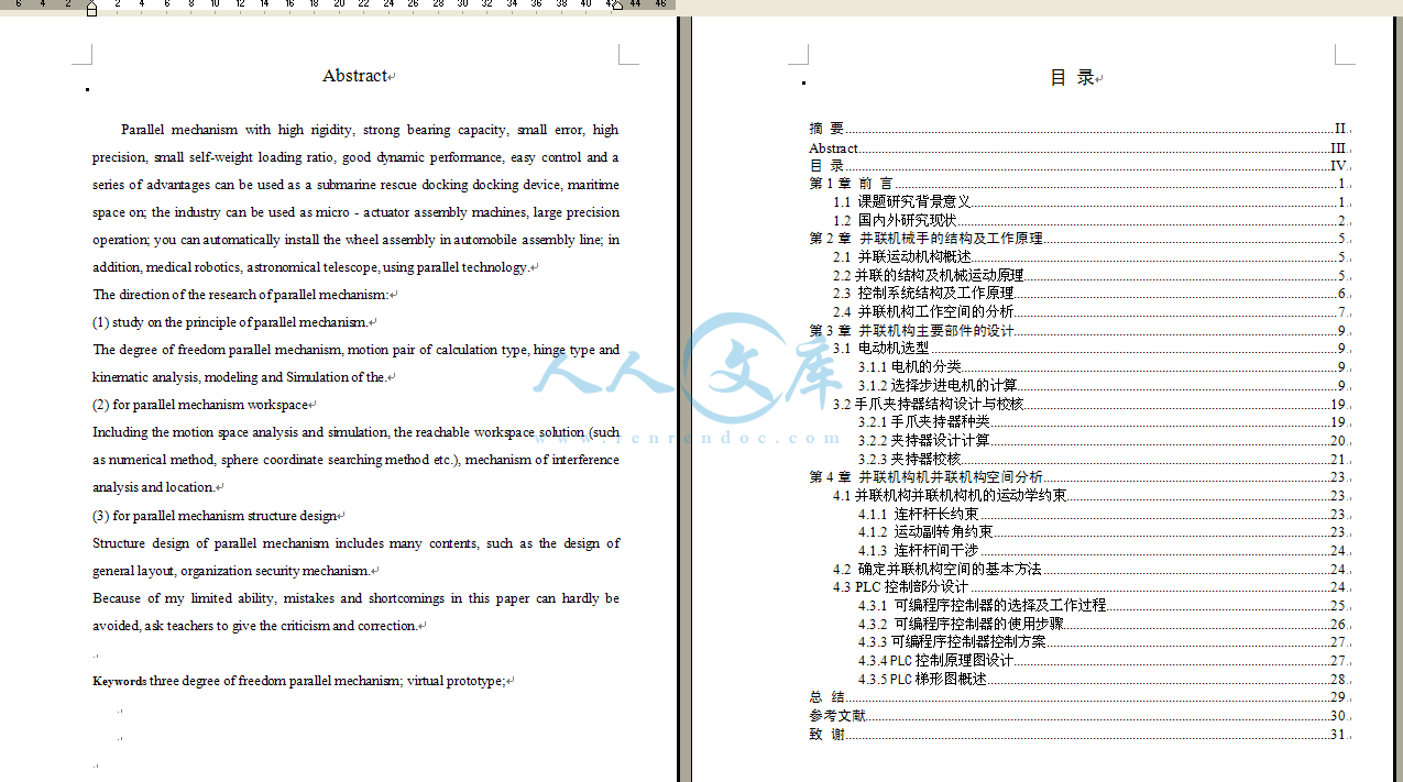 目录.png