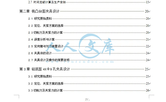 目录二.jpg