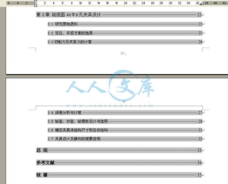 目录三.jpg