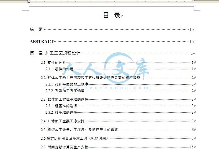 目录一.jpg