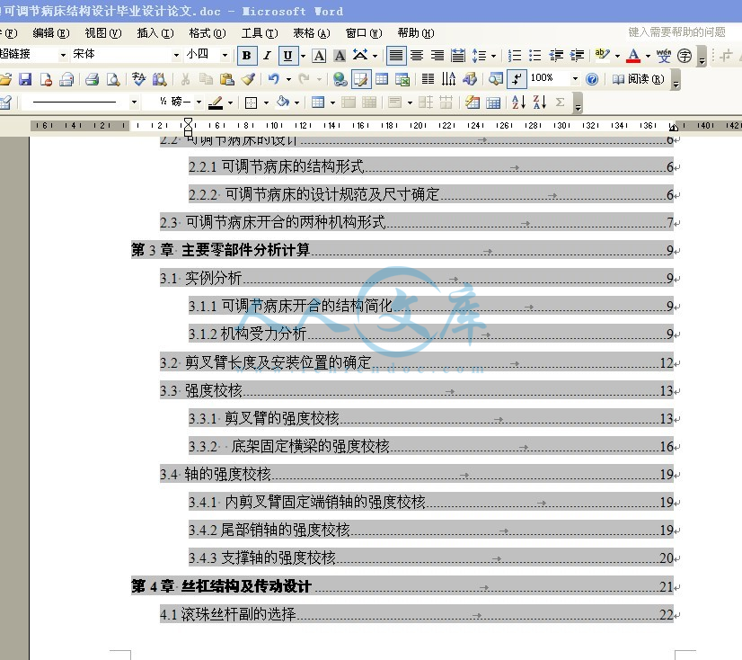 说明书目录二.jpg