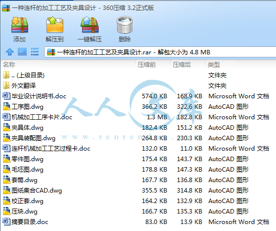 压缩包内容.jpg