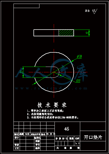 开口垫片.gif