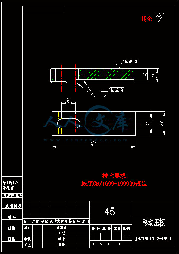 移动压板.gif