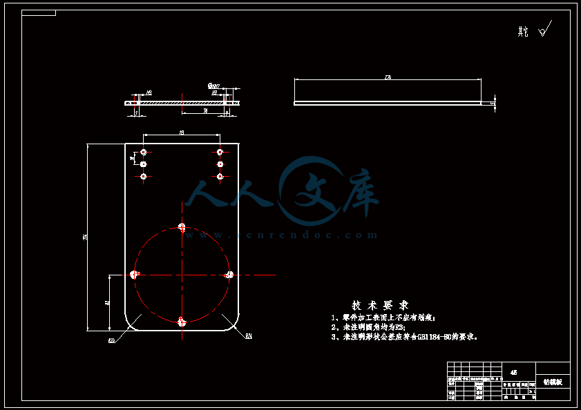 钻 4-M6螺纹底孔夹具零件图-钻模板.gif
