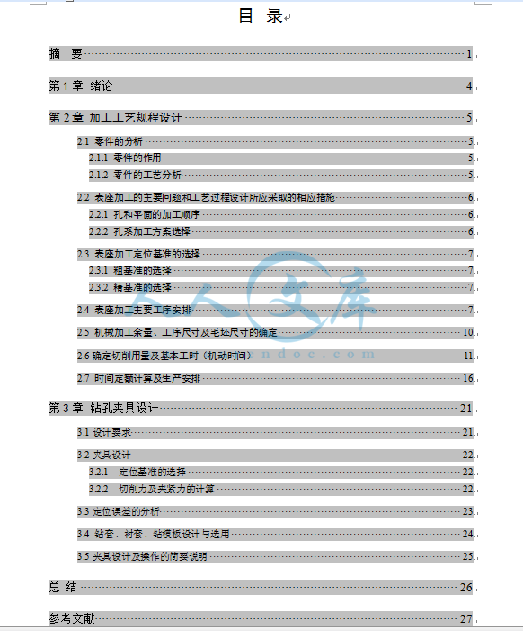目录.png