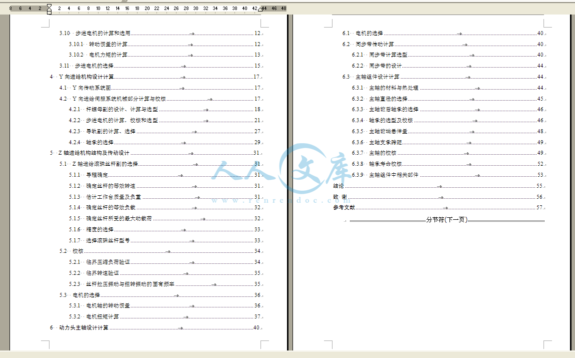 目录二.png