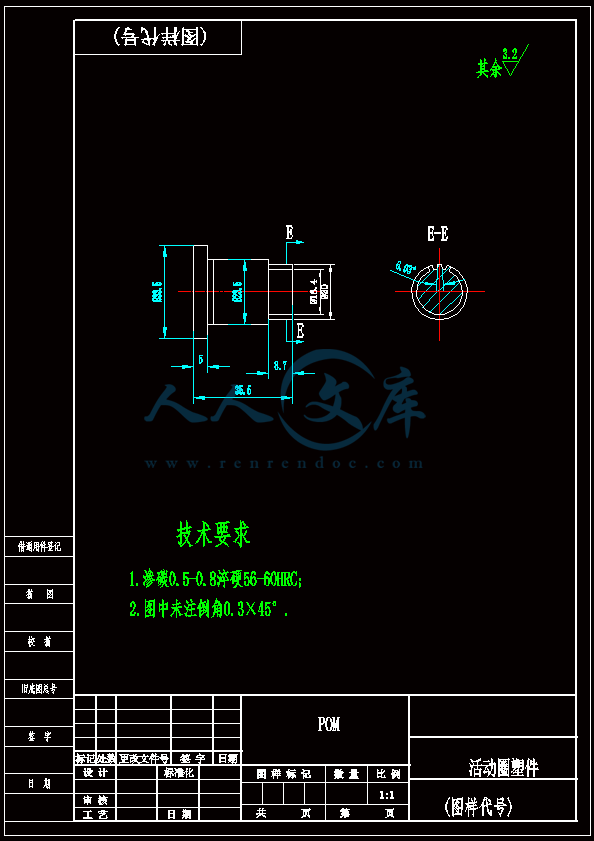 塑件图.gif