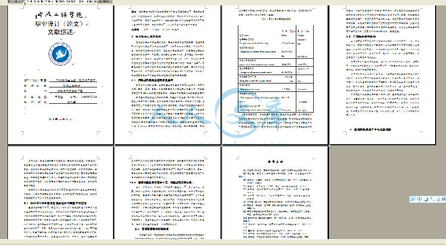 文献综述.png
