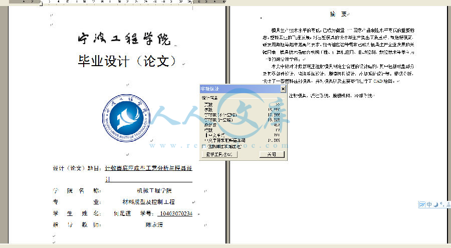 字数统计.png