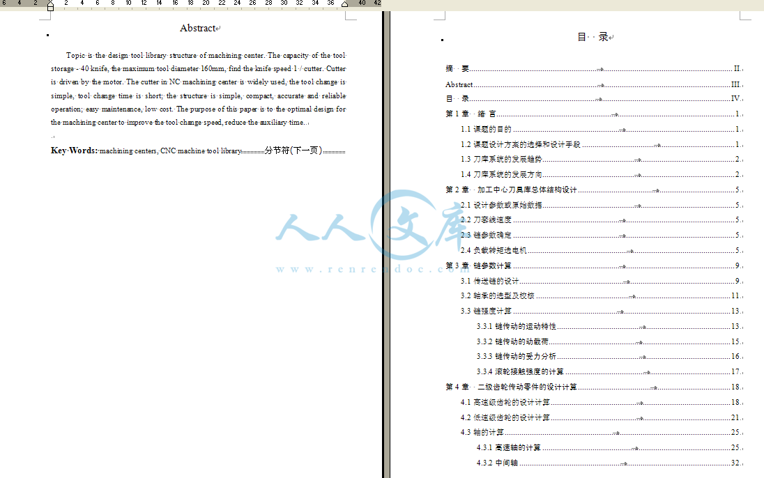目录一.png