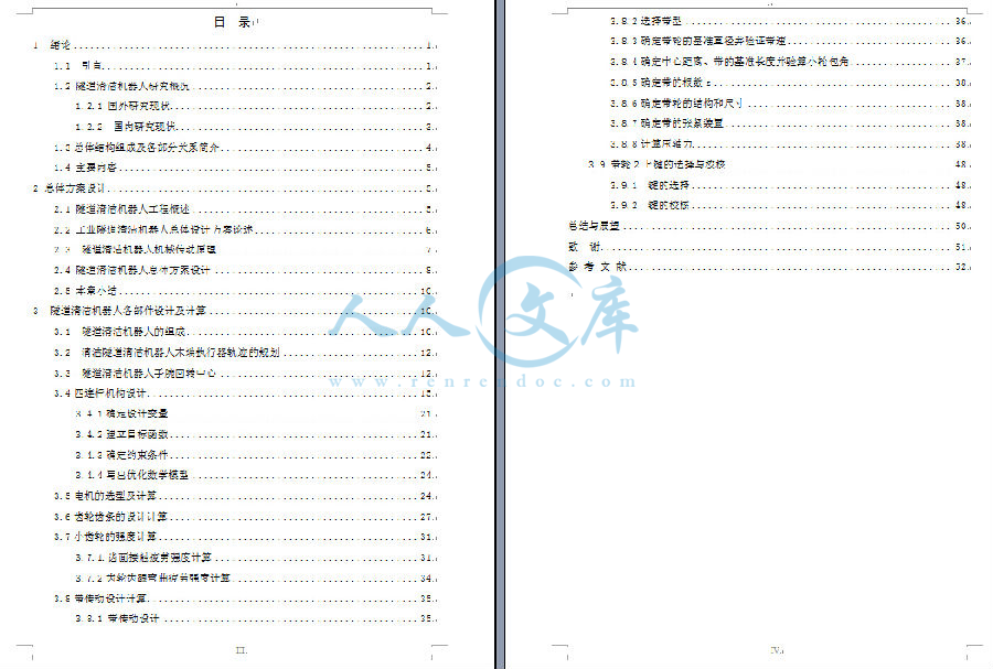 设计说明书目录.jpg