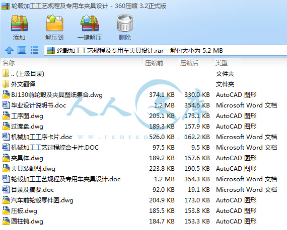 压缩包内容.jpg