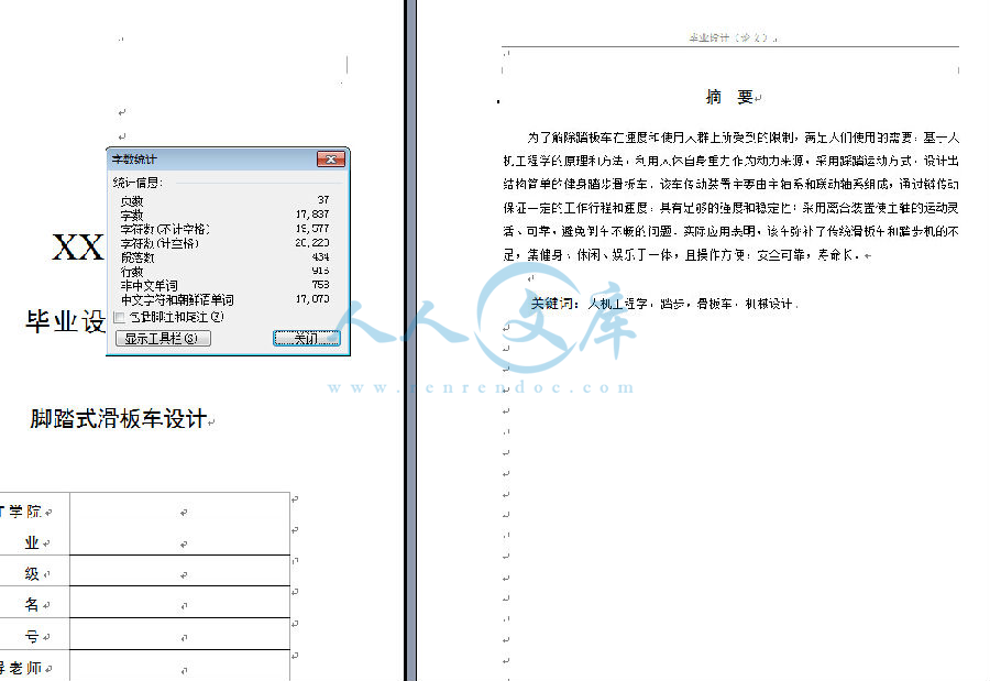 字数统计.jpg