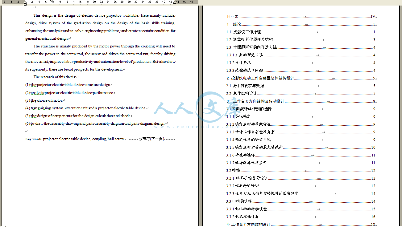 目录一.png