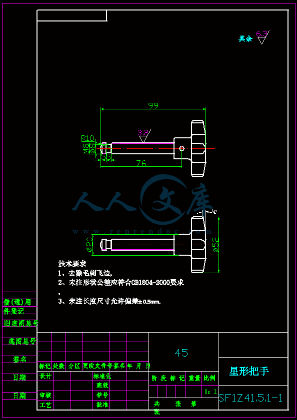 星形把手.gif