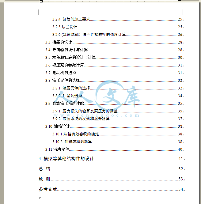 目录二.PNG