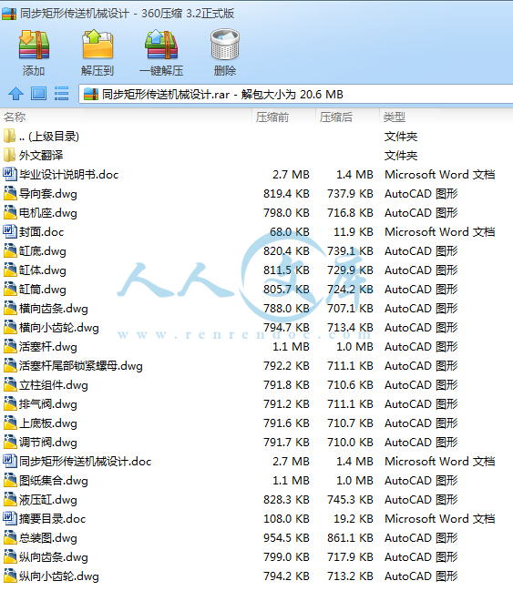 压缩包内容.jpg